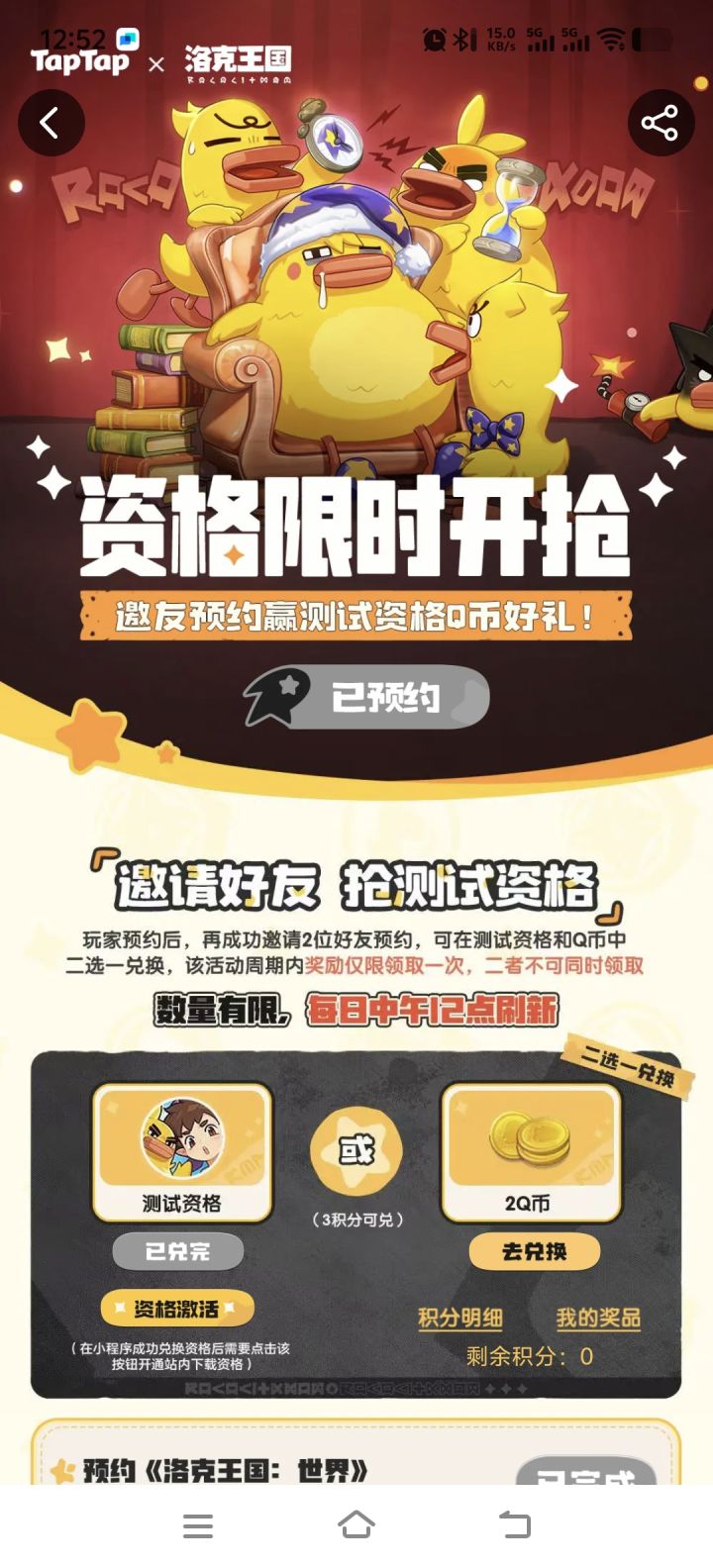 测试截图