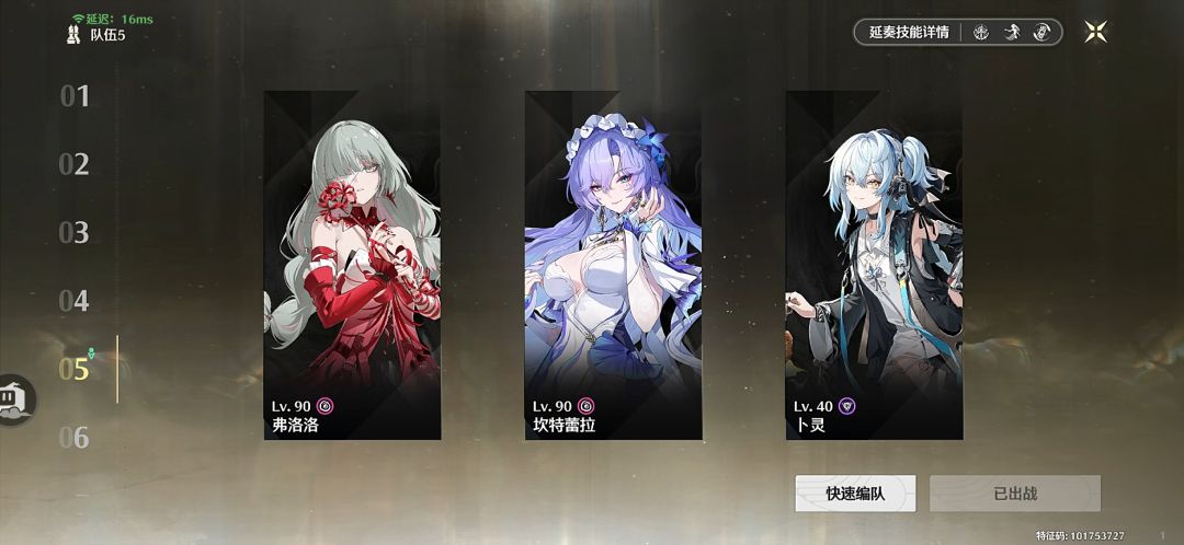哪个配队更好点 2
