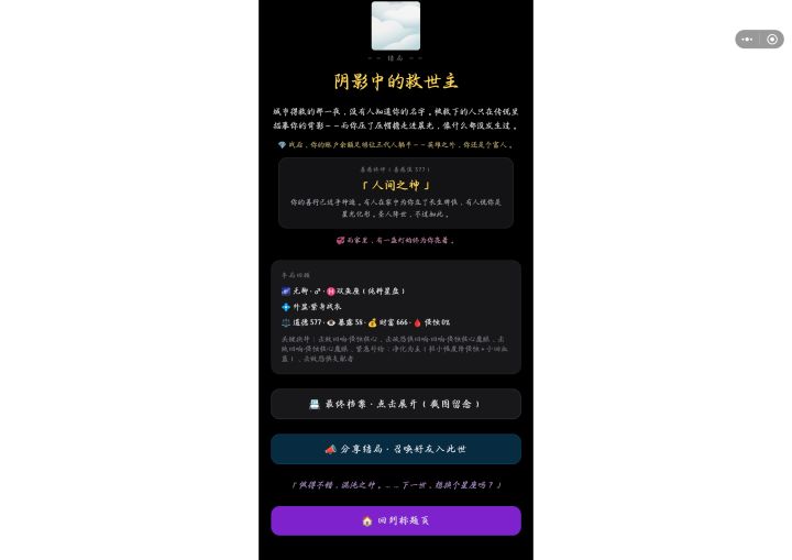 一次通关截图