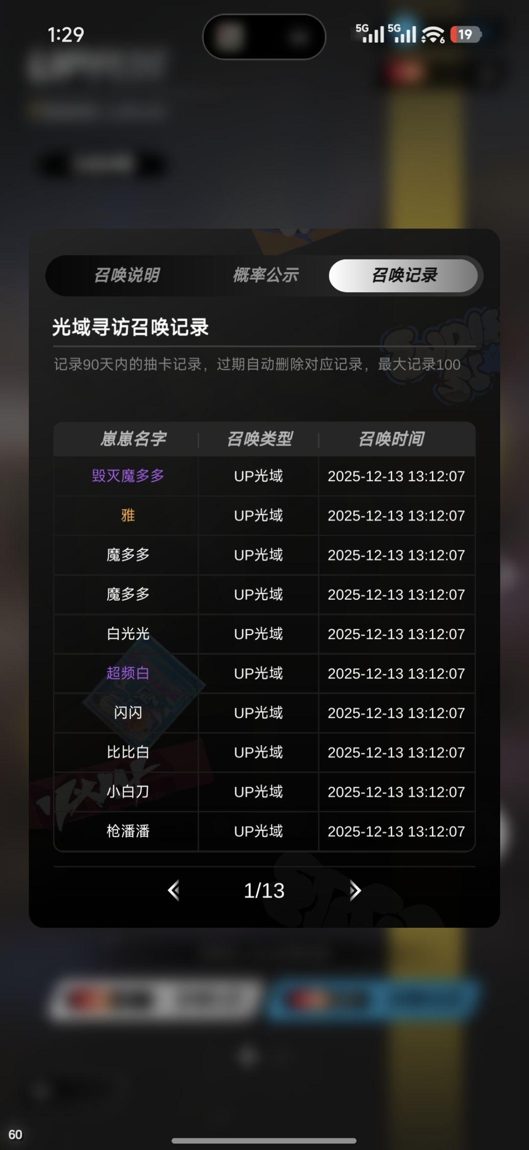 难受太非酋了 2