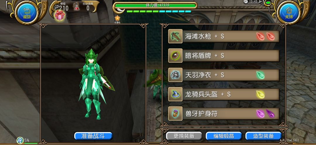 求一篇最新版本弩坦攻略 1