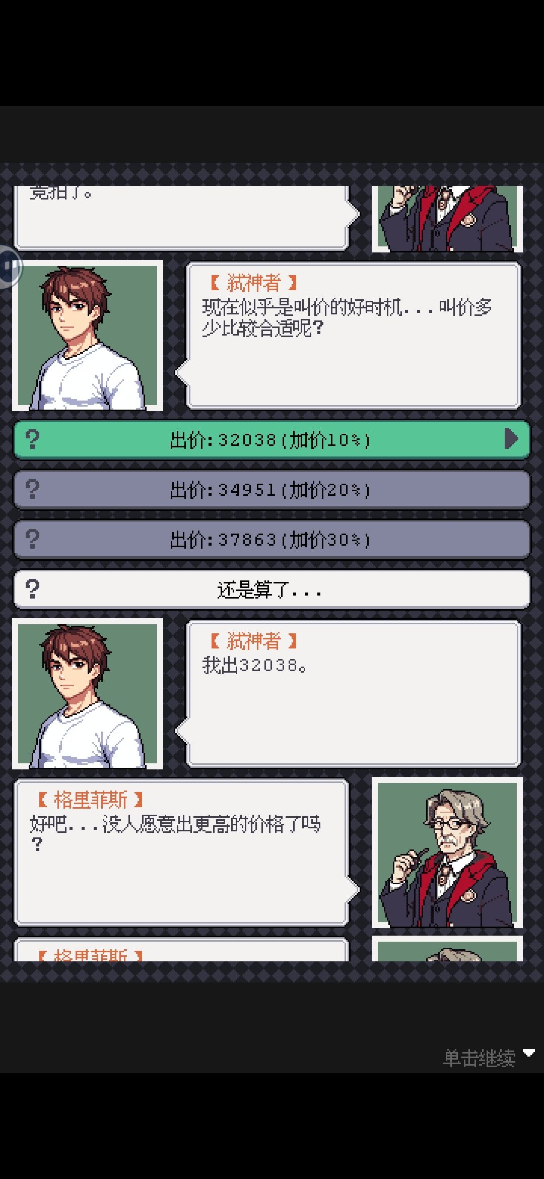 最便宜的妖刀村正 2