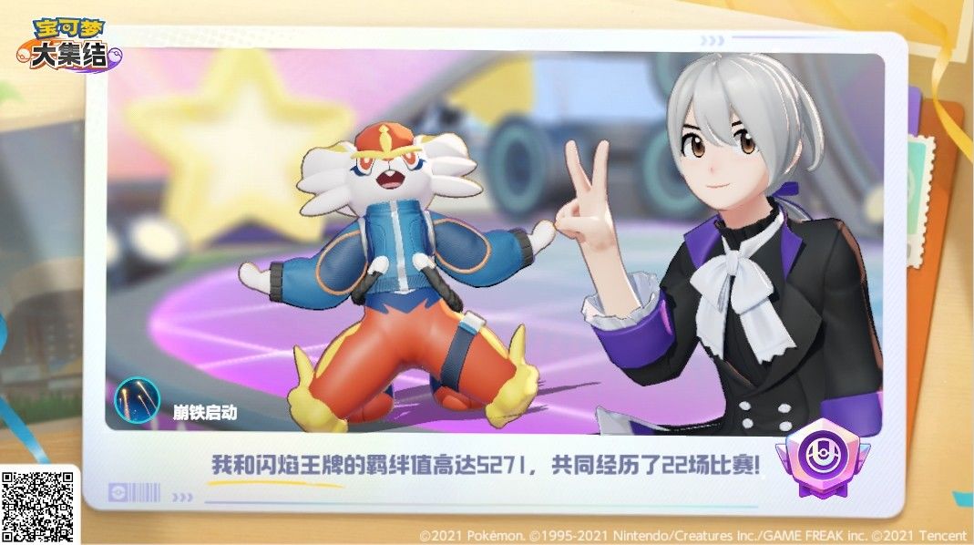 【宝可梦伴我同行】 2