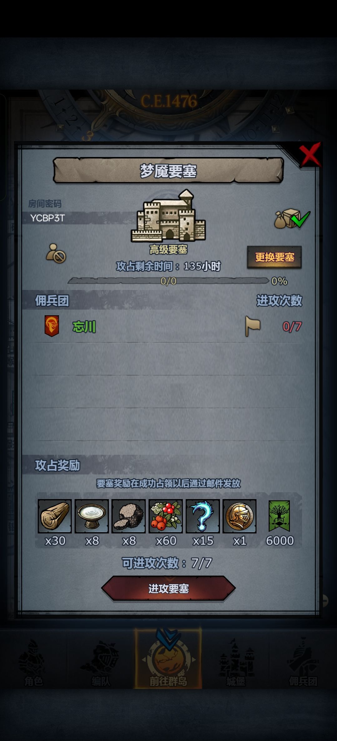早点打完早点躺平 3