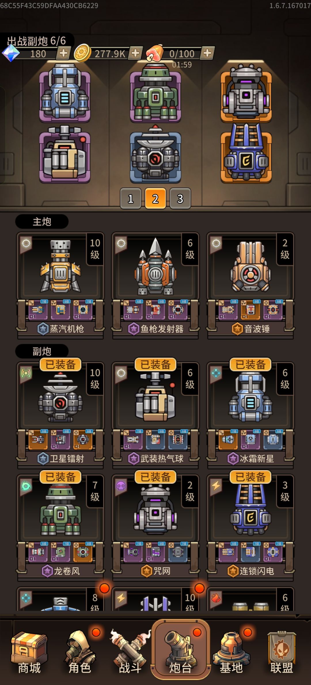 【3服】推不动主线，根本推不动 2