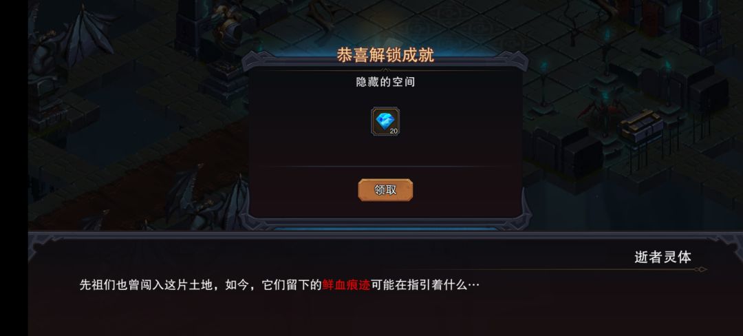 第一关图二成就隐藏 2