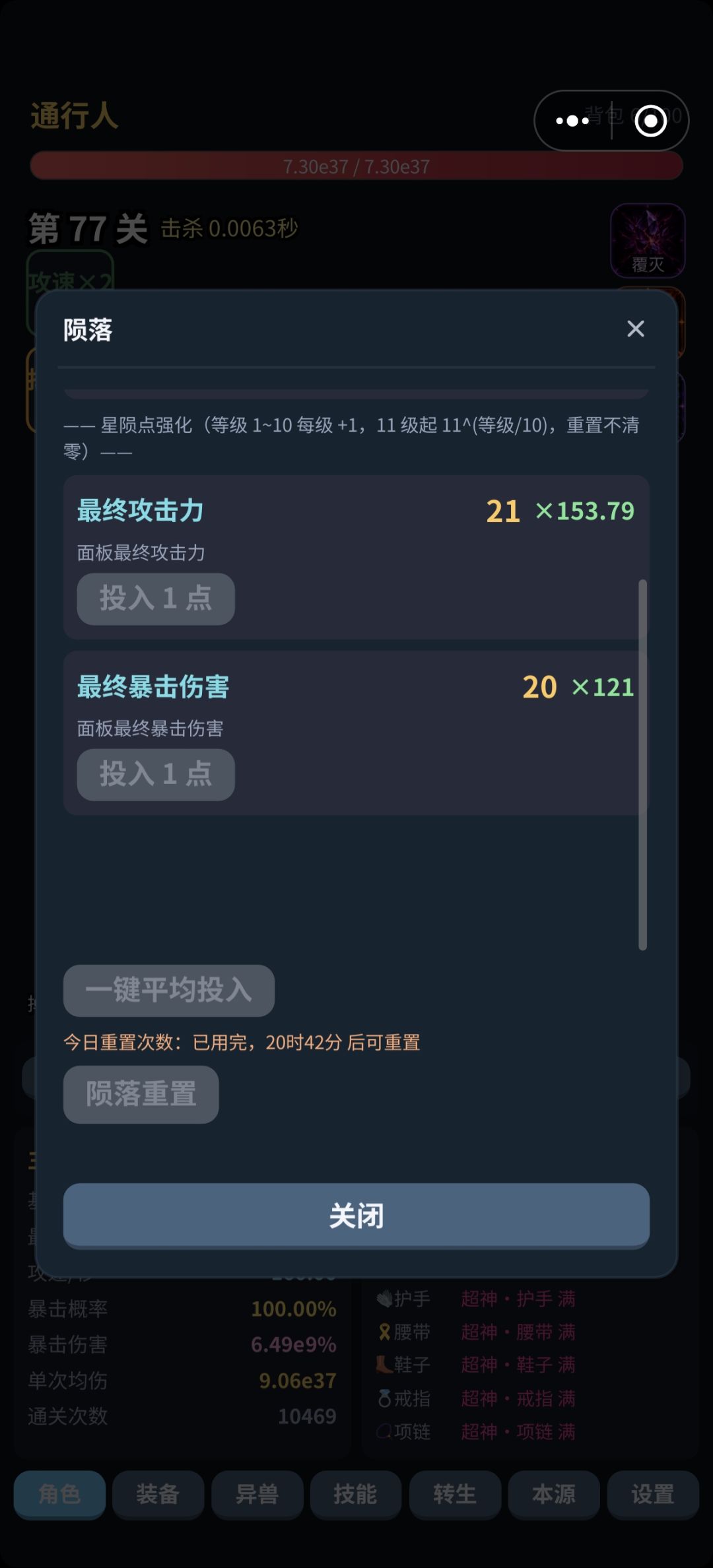 有新人觉得陨落没有提升,我感觉还好啊 3