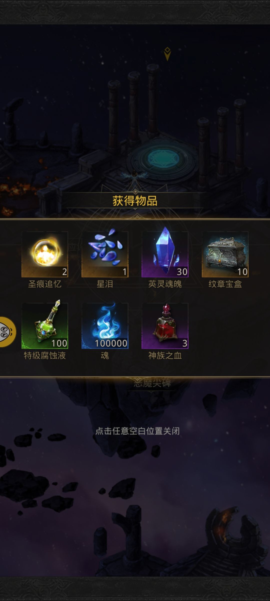 拿下恶魔大君,睡觉睡觉 1
