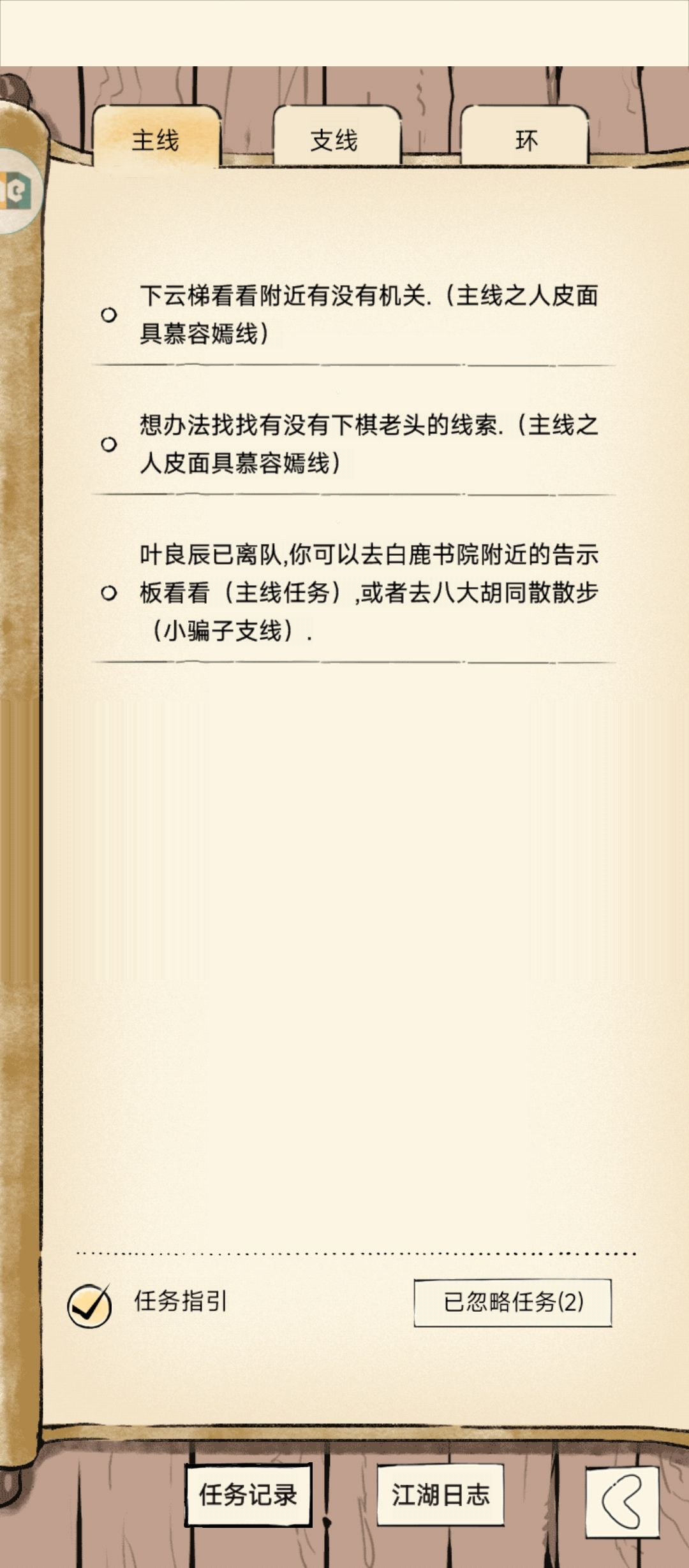 如题 2