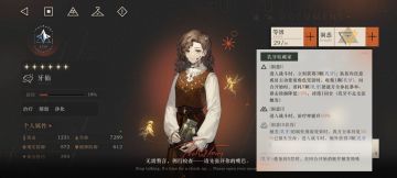 零氪萌新六星测评----牙仙篇