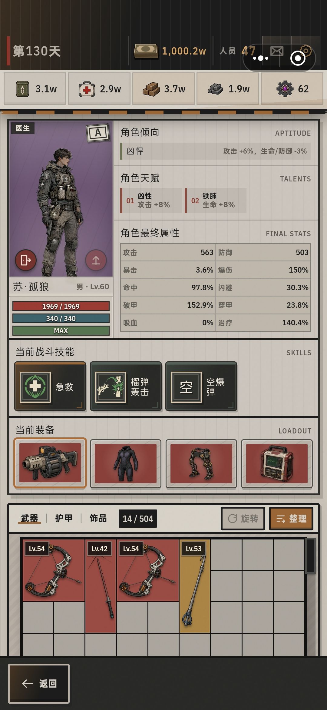 虾说心得 2