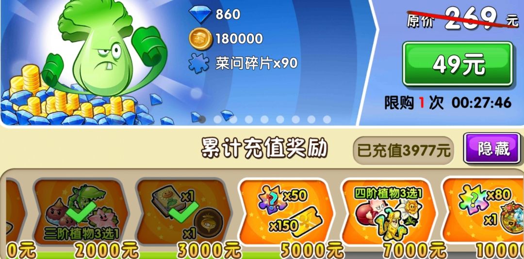 累充也让你们吃了? 1