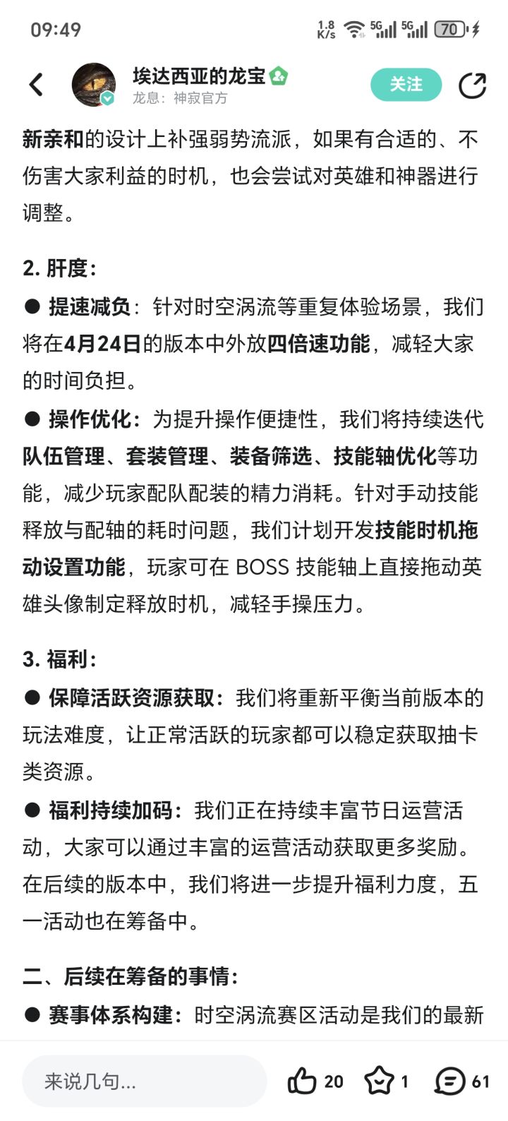 宁愿开四倍速截图