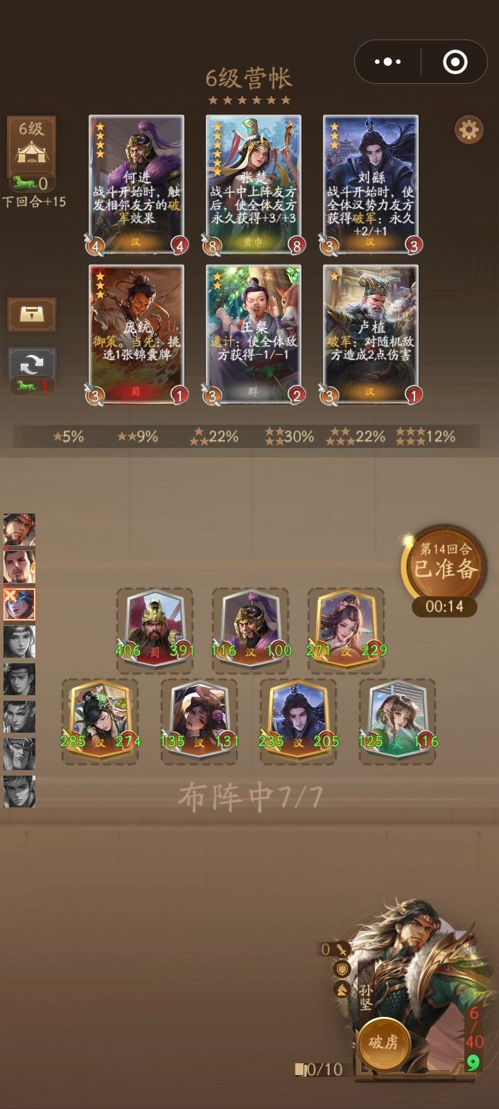 这个阵容,如果受到的反击伤害小于血量和不遇到御策,关羽的攻击能999999999截图