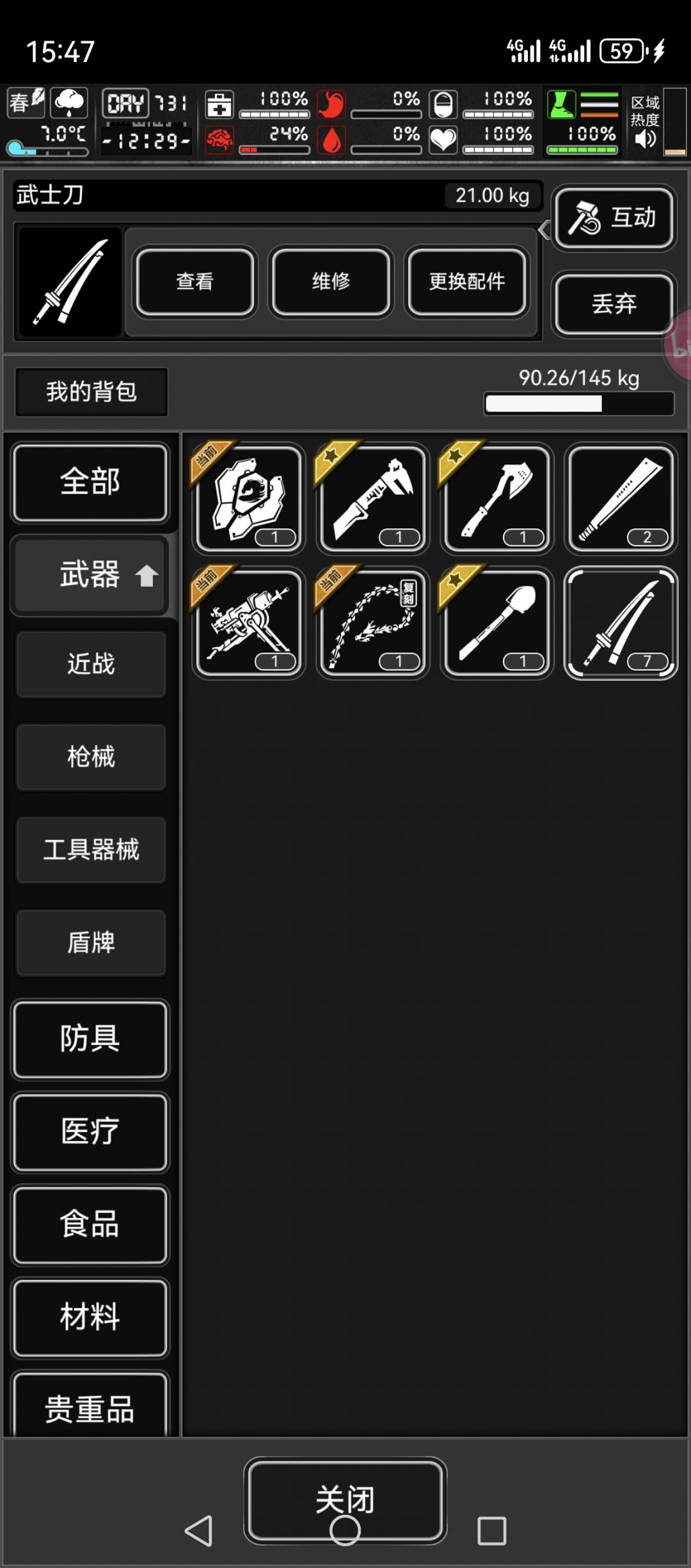 又增加7把极开再生木碳刀 2
