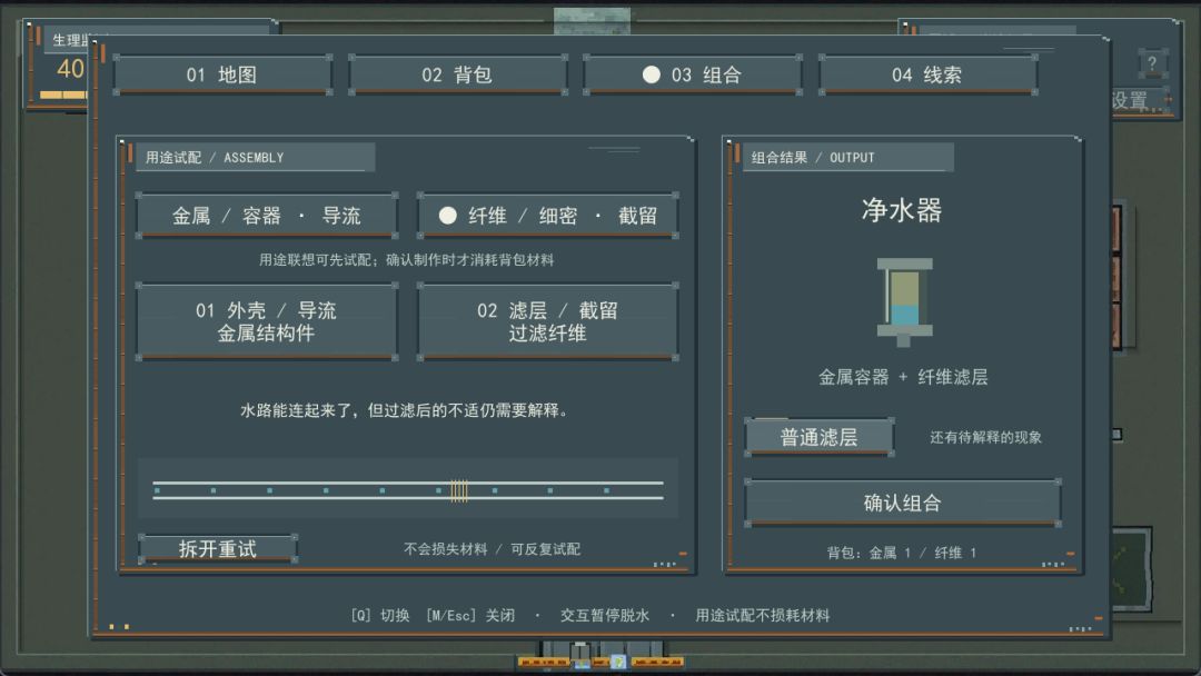 开发者日志(最终版)退格:第七码头.聚光灯game jam 6