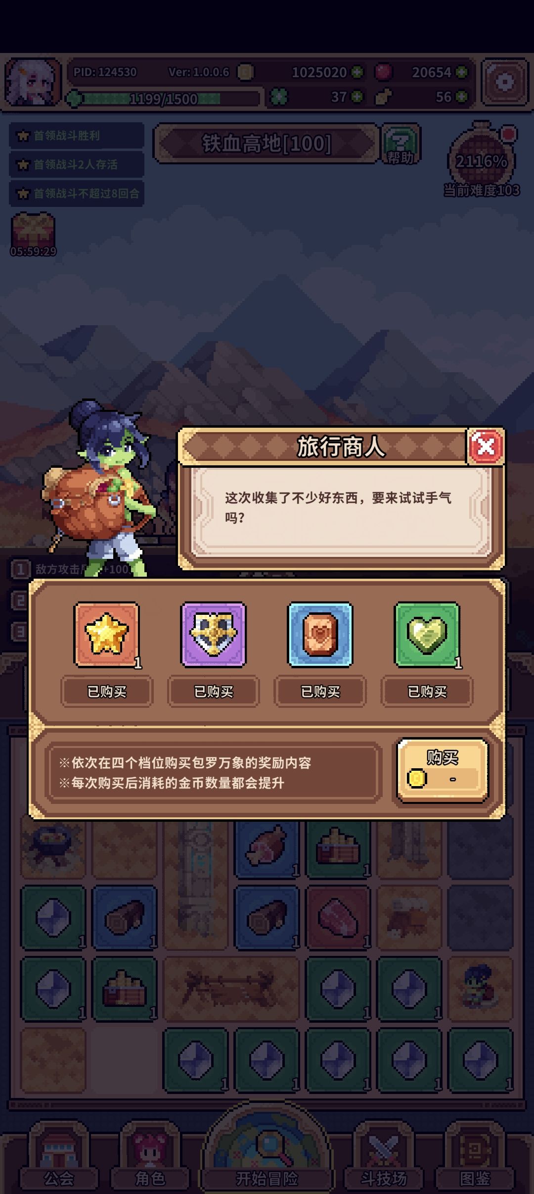 商人最高档截图