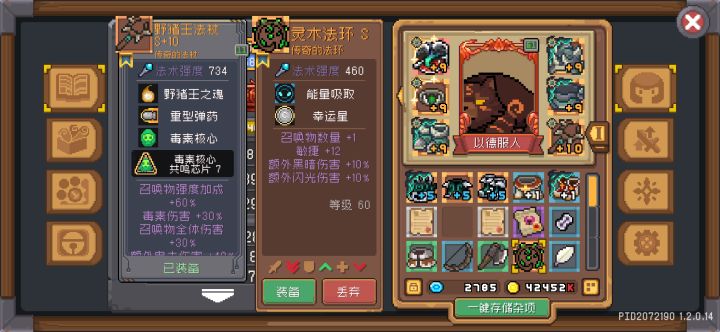 没有金色传说羁绊的金色传说截图