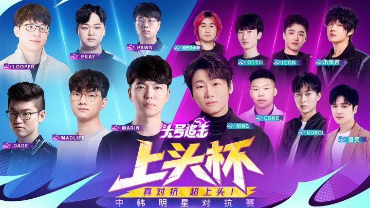 传奇已至!中韩对决,一触即发截图