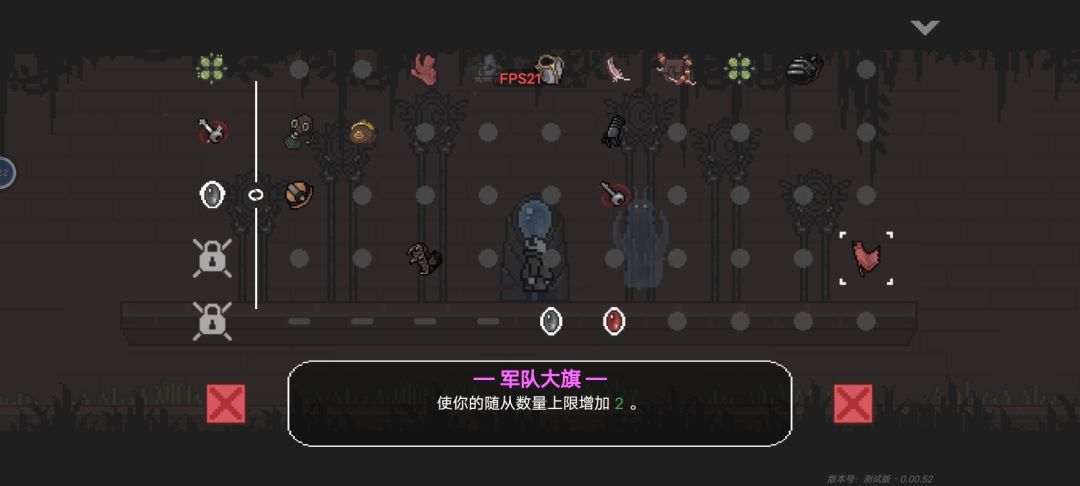 这个随从是什么? 1