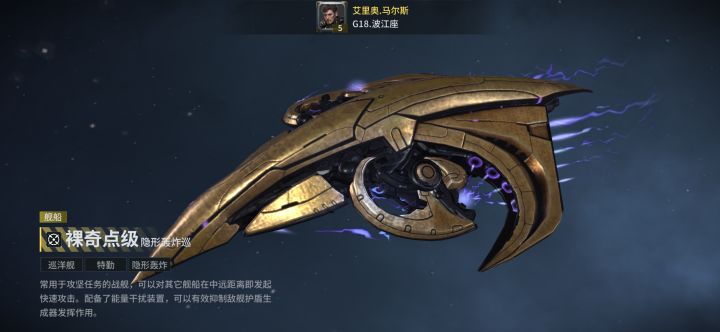 「亿万光年」号令星舰,成就战争艺术截图