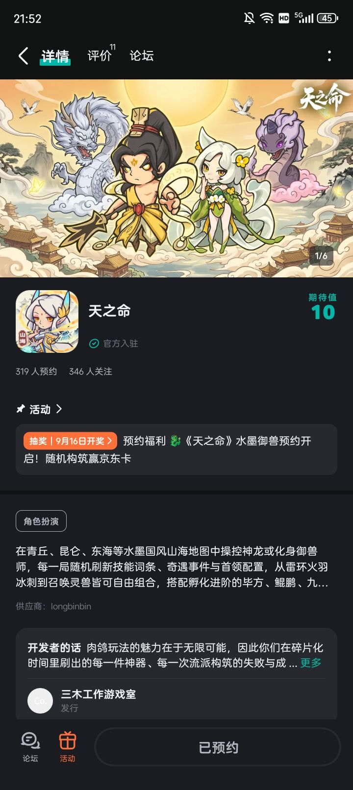 欧呦，可以的截图