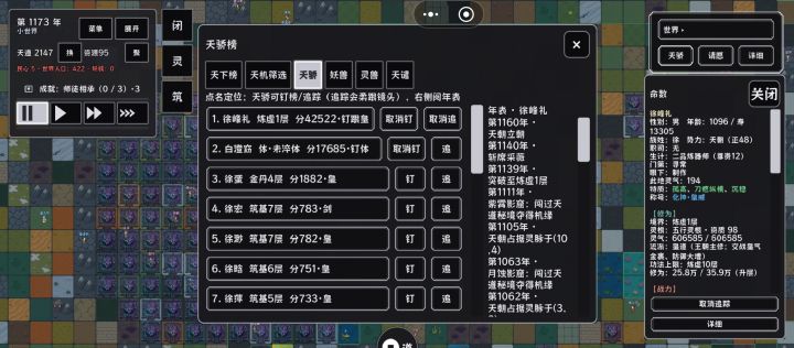 问题反馈截图