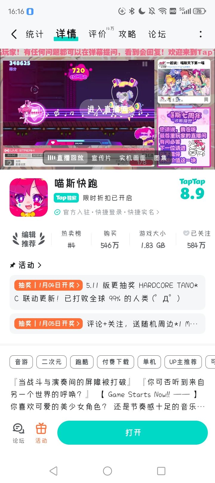 TapTap