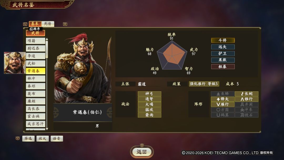 朱元璋称霸扬州,该当何去何从。 7