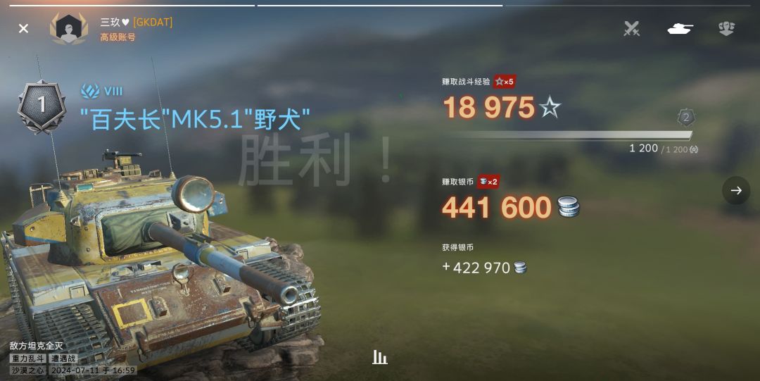 爽啊 2