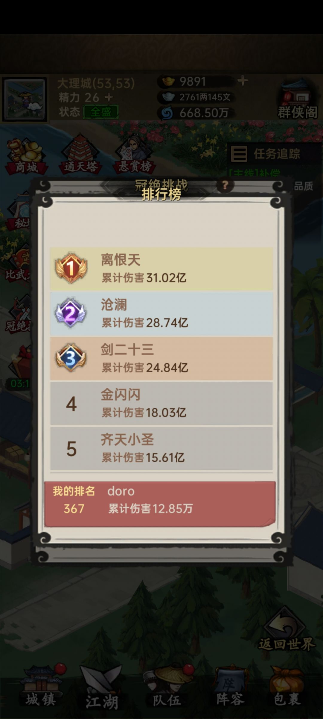 呵呵呵,这游戏真是。。 1