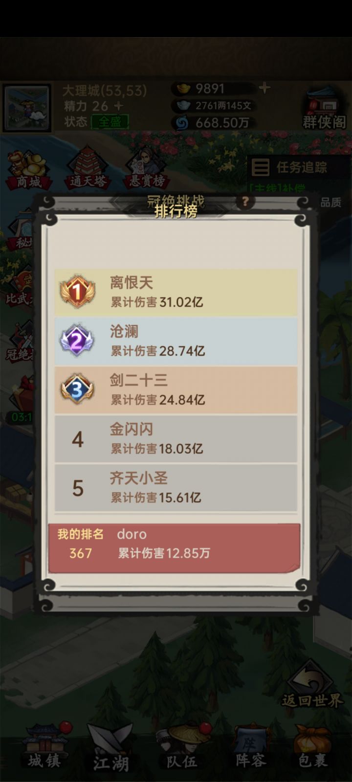 呵呵呵，这游戏真是。。截图