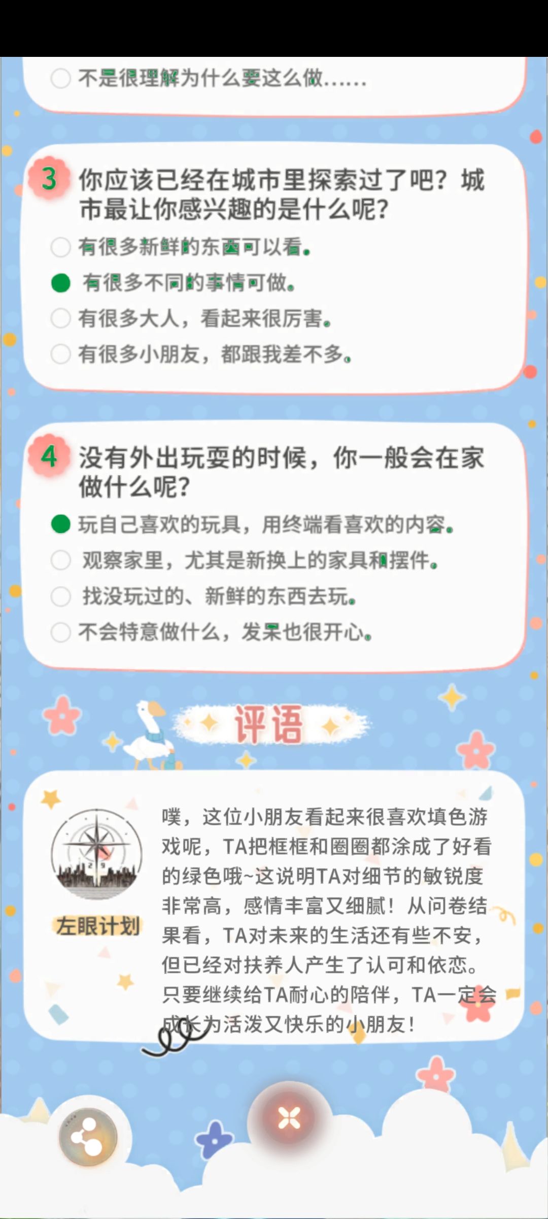 看看我可爱的小朋友 8