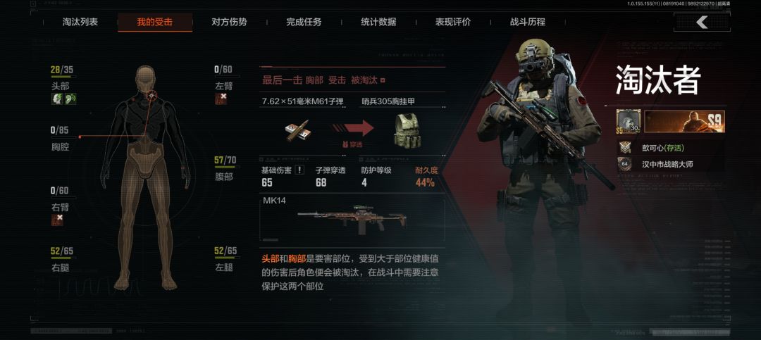 我嘞个热成像啊 2
