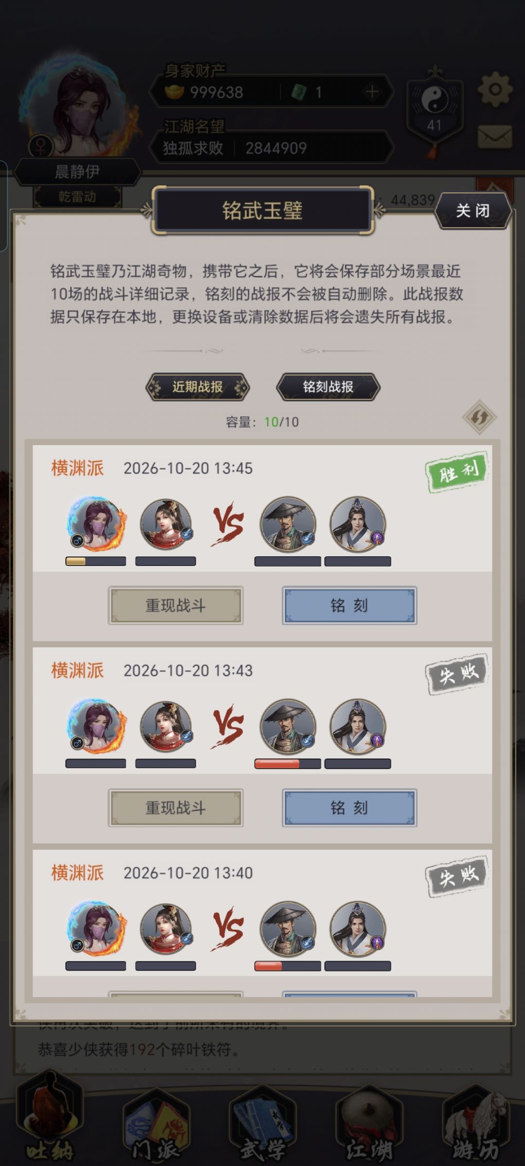腿过横渊 2