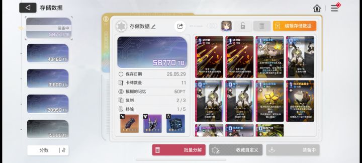 炸了截图