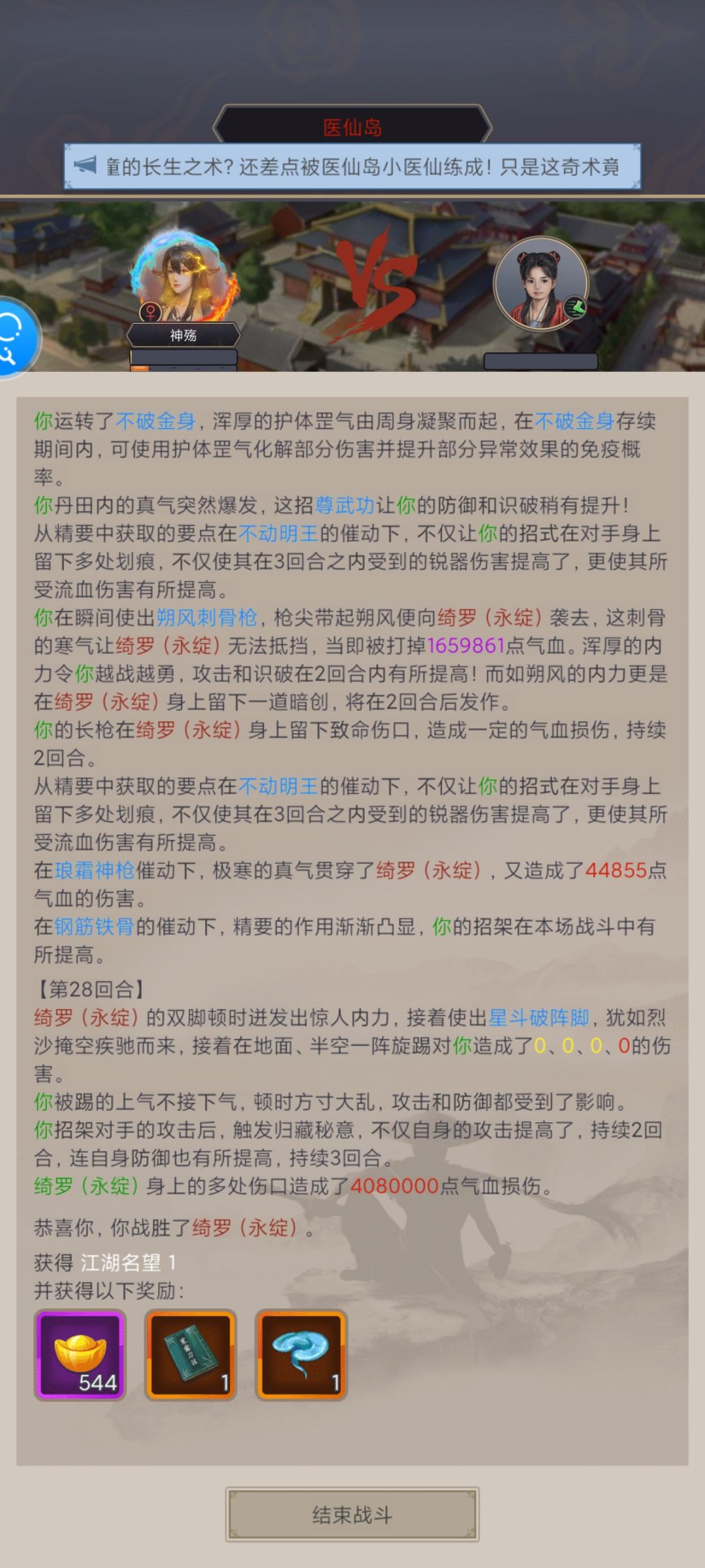 斩绮罗,入断情 2