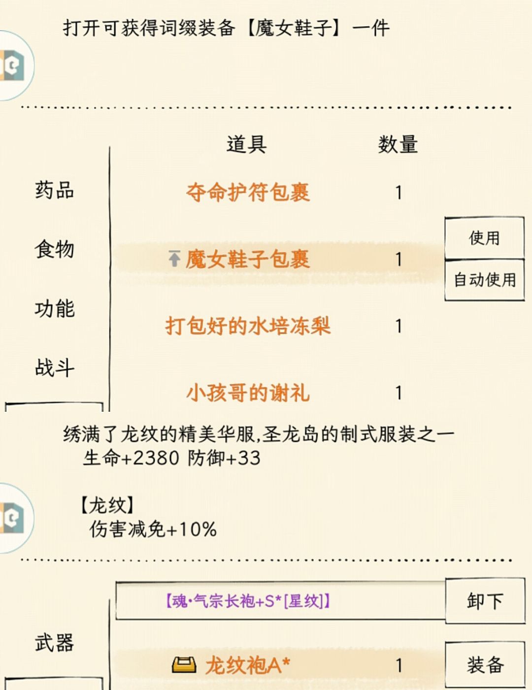 出魔女鞋了,但是小号 1