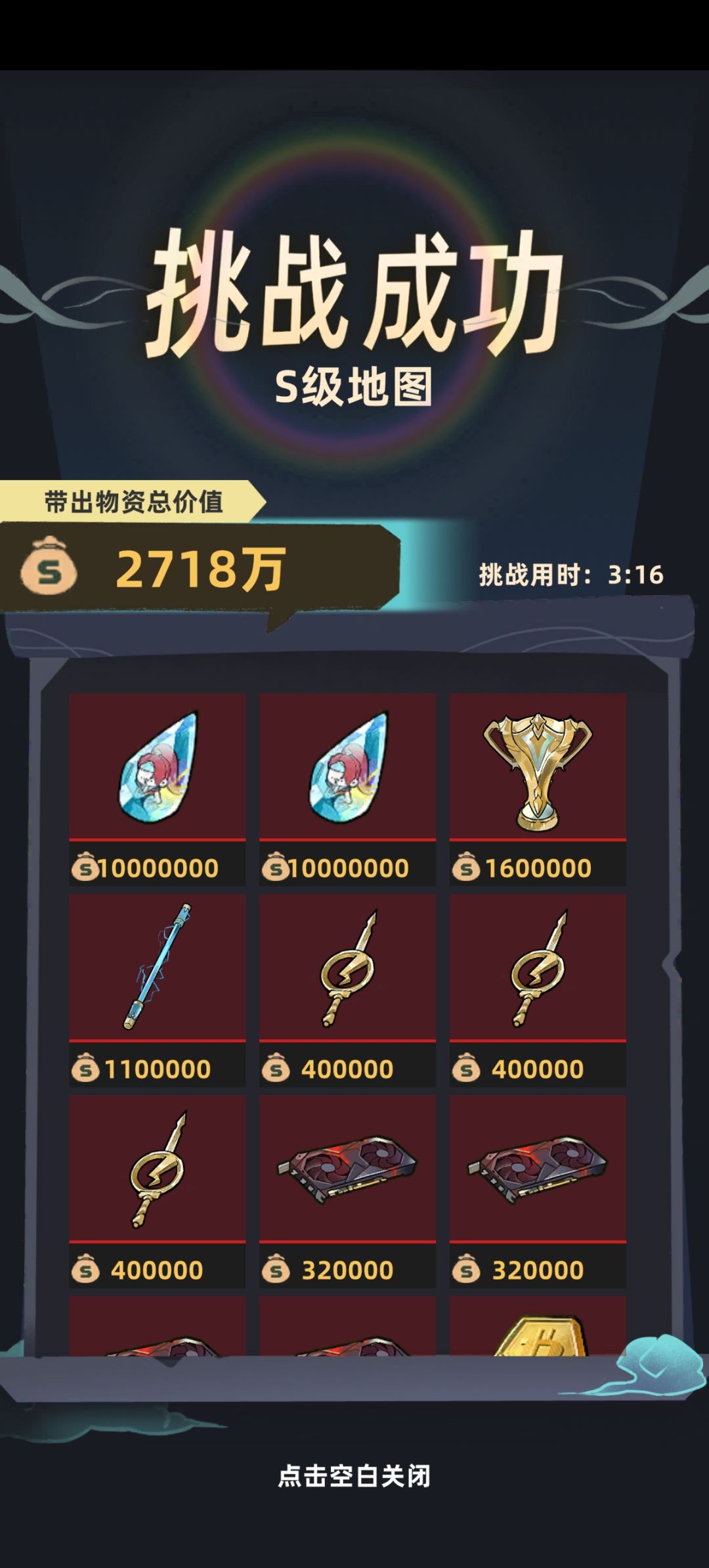 泪 4