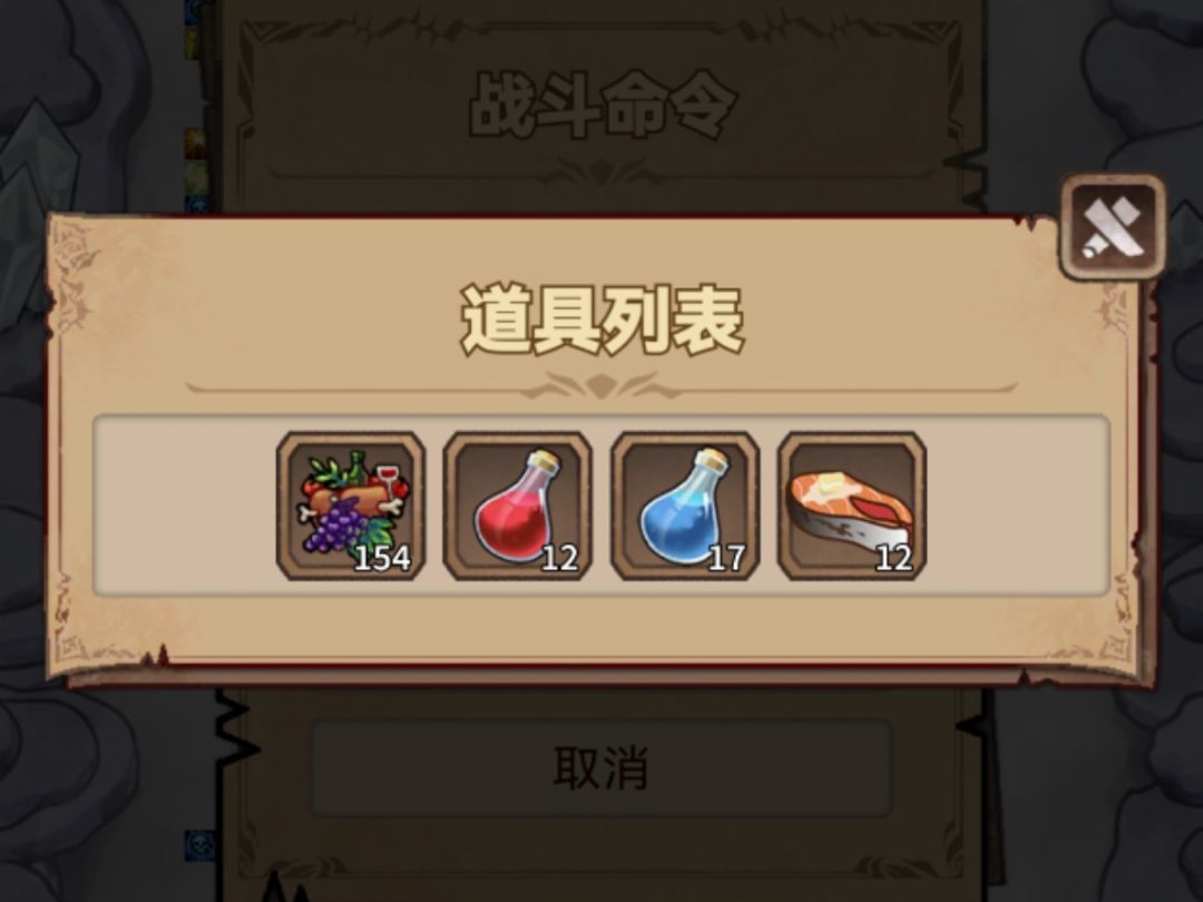 刷图怎么能不吃牛排呢截图