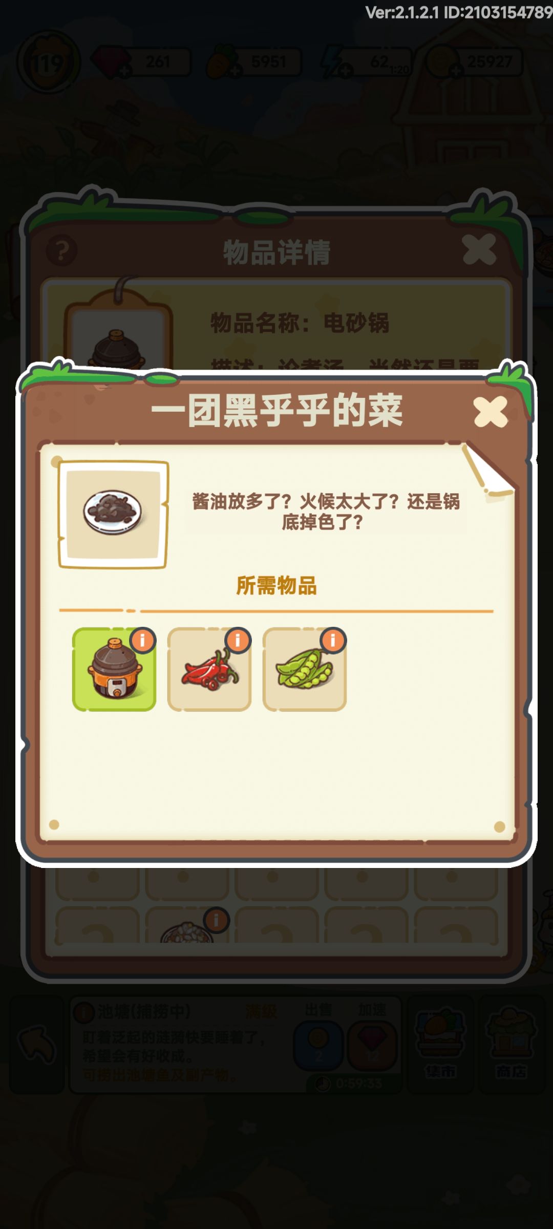 我这菜哪里做错了??? 2