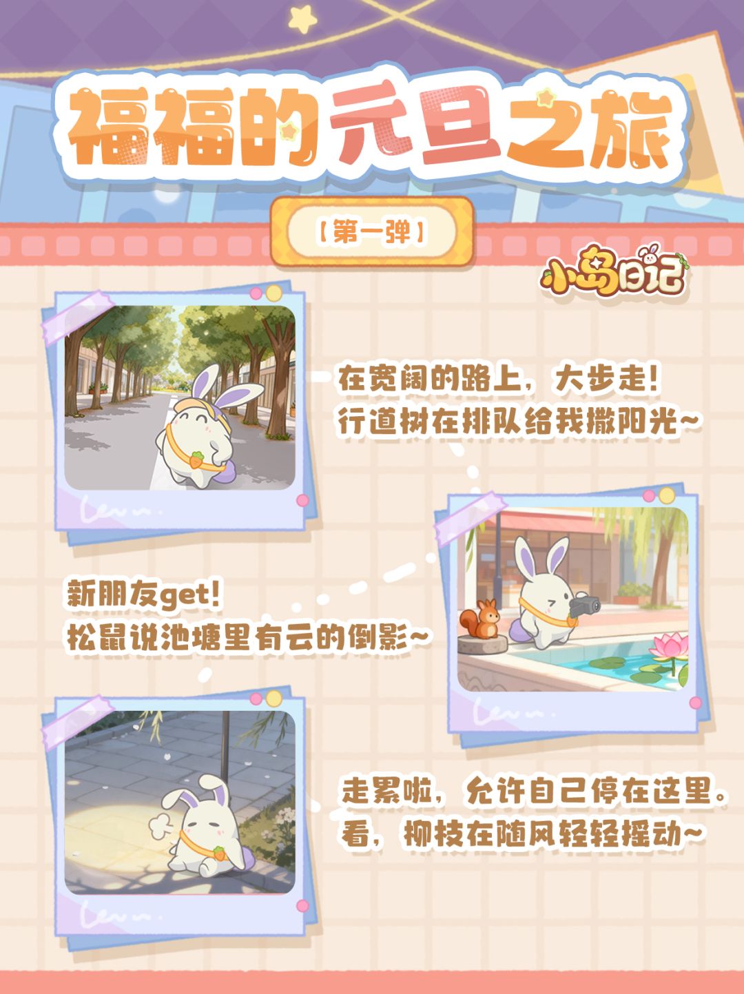新年明信片①「致尚未抵达的春天」 2