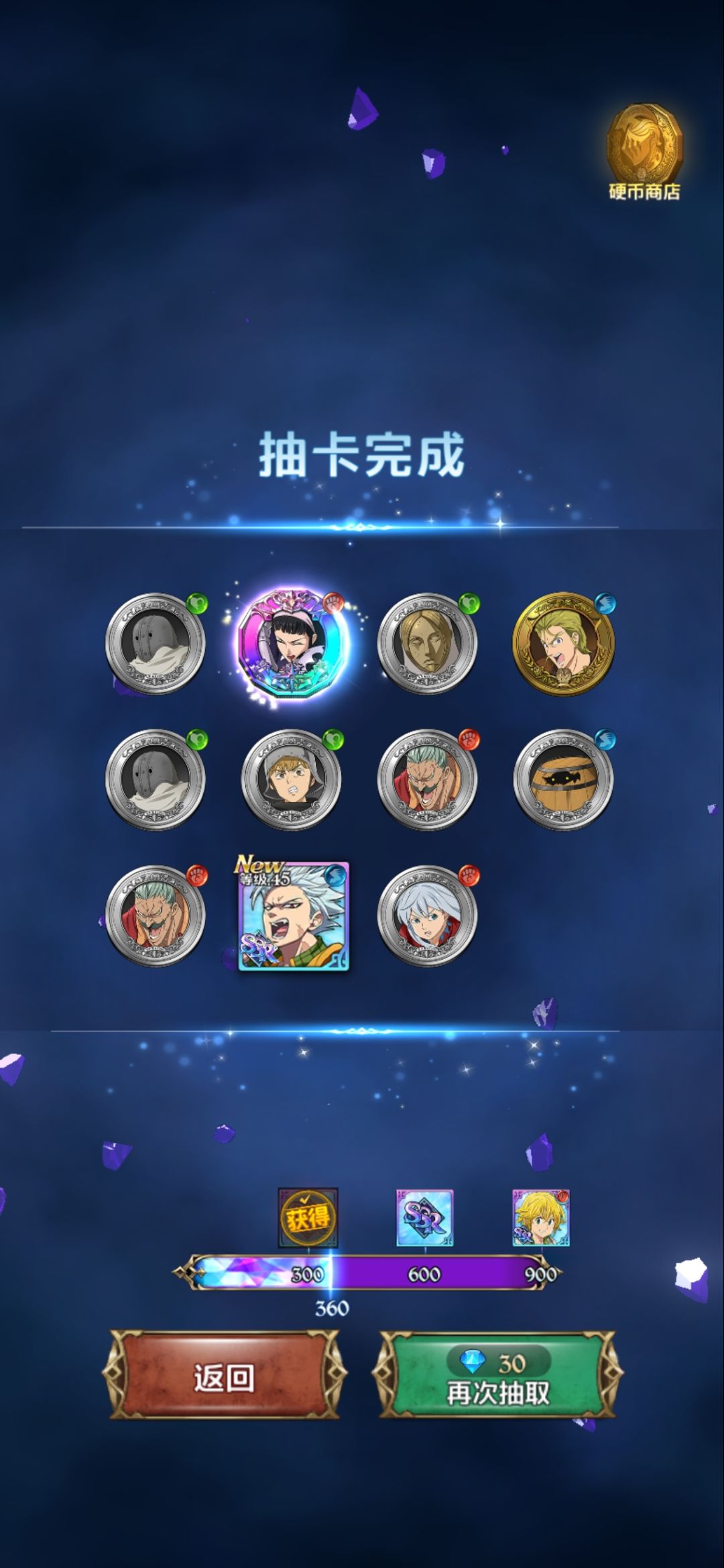 SSR倒是平均十连一个，但是分身团一个都没 2