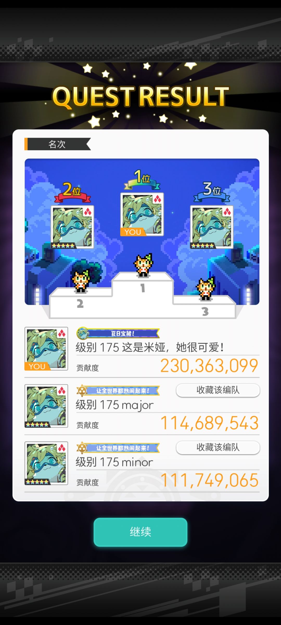 三个米娅盘！！！ 2