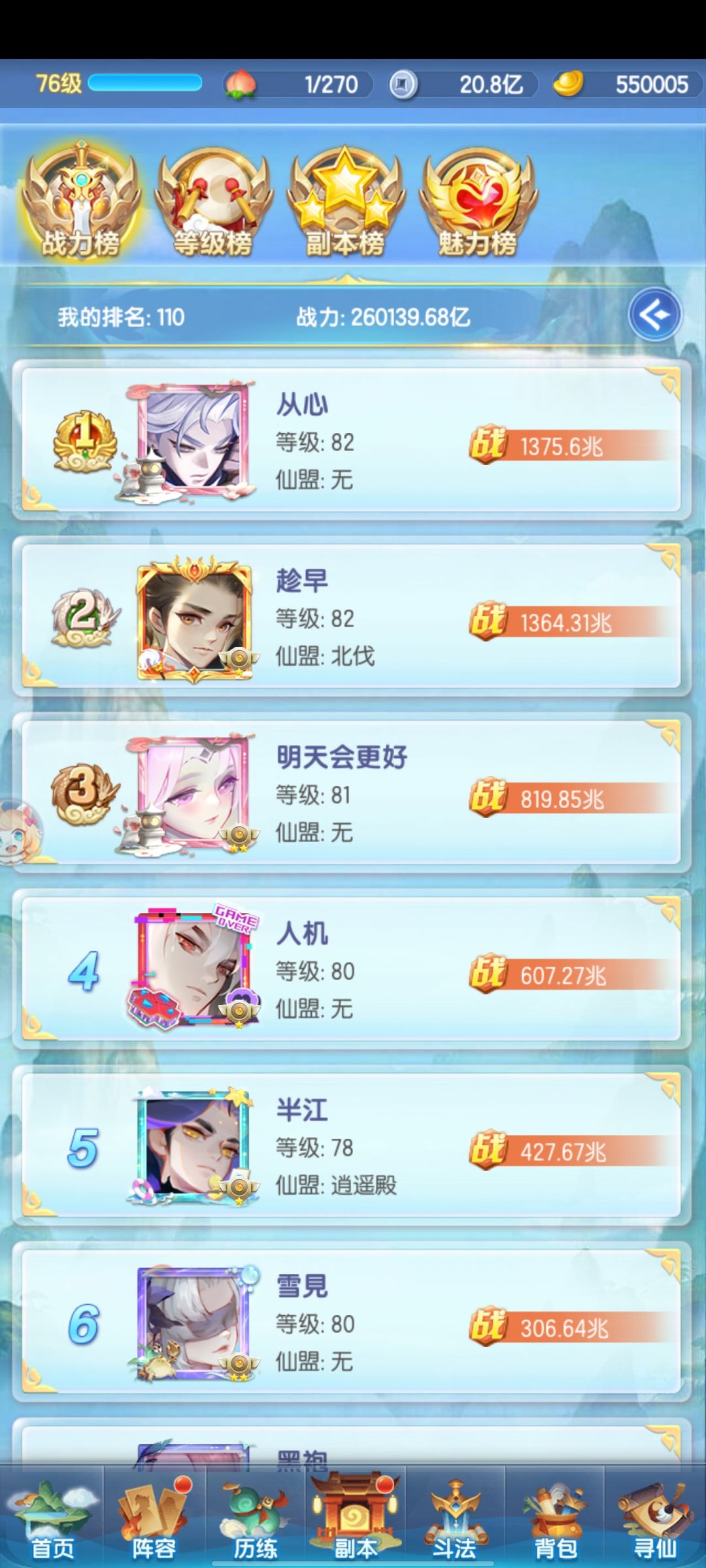 厚爱服第11天 2