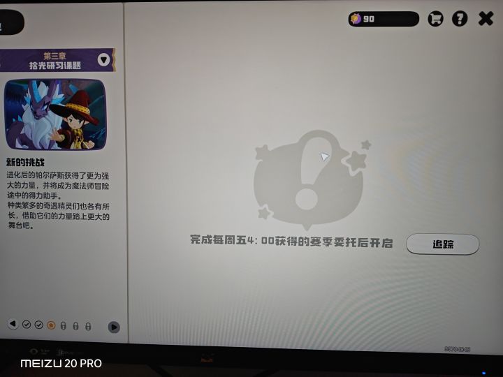 这个委托怎么接呀？截图