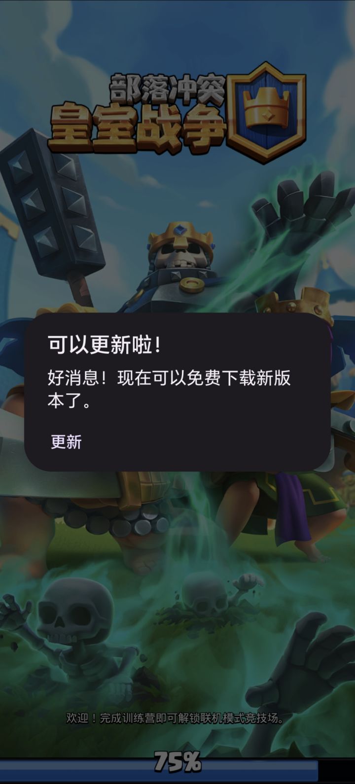 游戏今天进不去了[表情_期待][表情_期待]截图