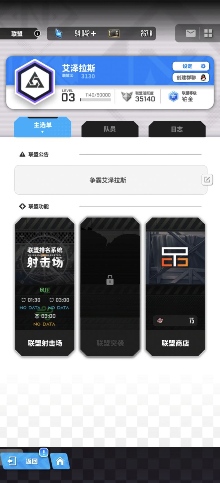 做任务提升战力的一天截图