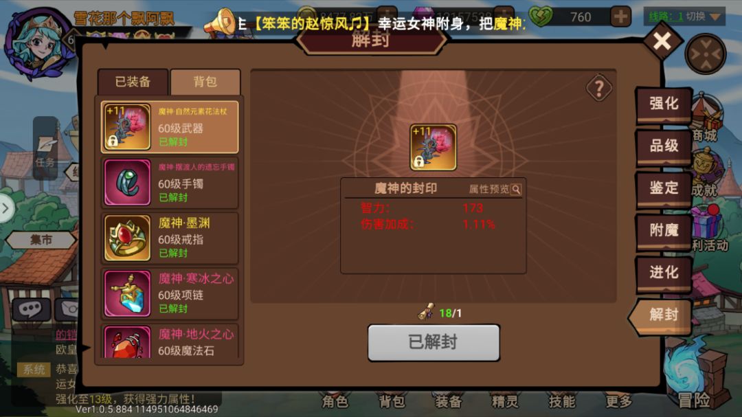 那就这样吧 雪花到此一游 3