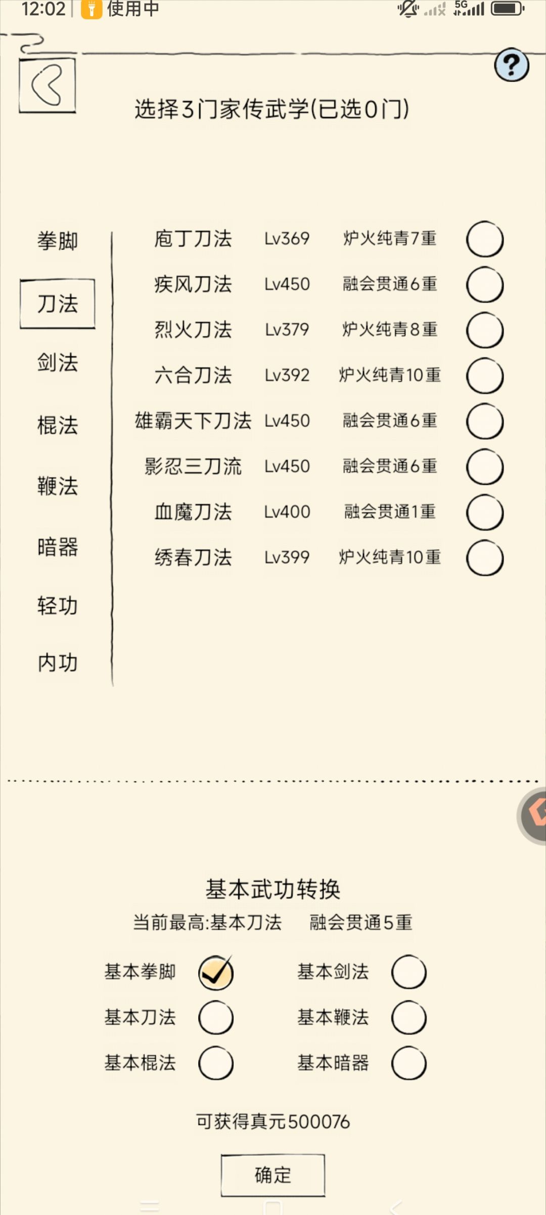 一轮50w记录 1